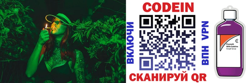 МЕГА ссылка  Обнинск  Кодеиновый сироп Lean Purple Drank 