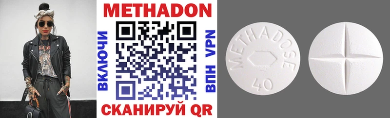 купить наркотик  Обнинск  kraken ONION  Метадон кристалл 